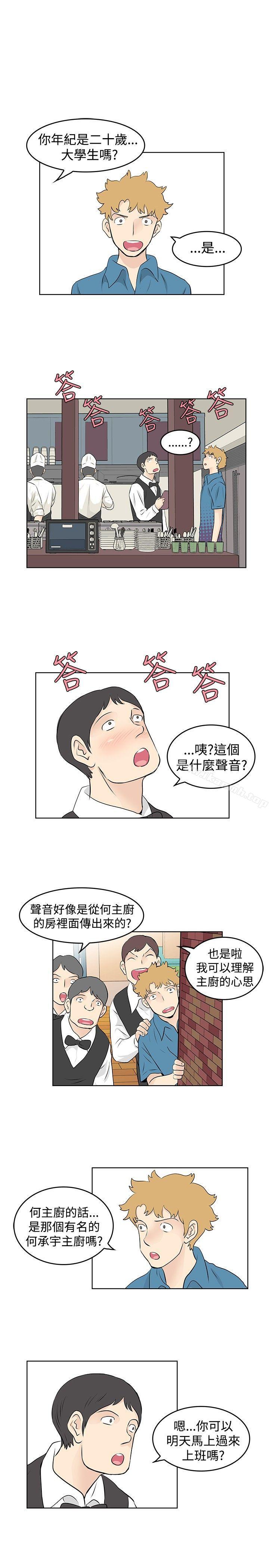 《TouchTouch》漫画 第31話