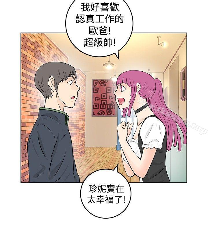 《TouchTouch》漫画 第31話