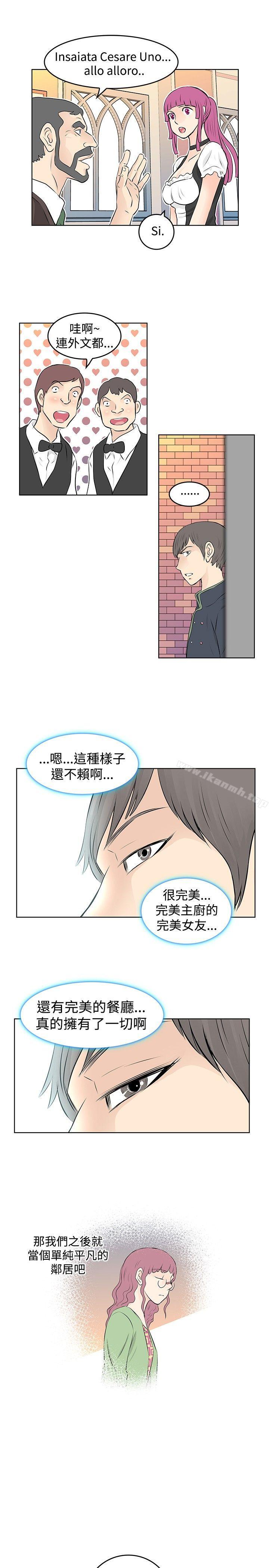 《TouchTouch》漫画 第31話