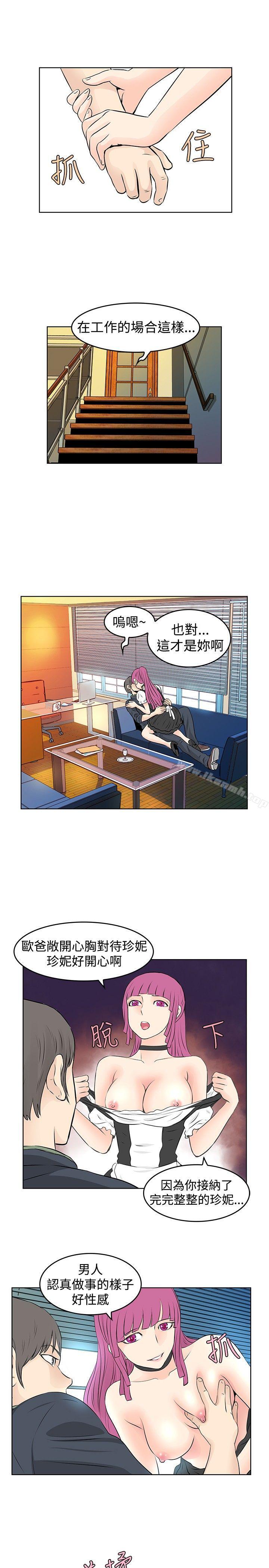 《TouchTouch》漫画 第31話