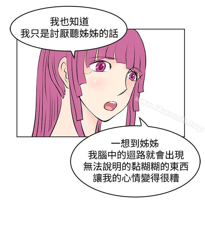 《TouchTouch》漫画 第32話