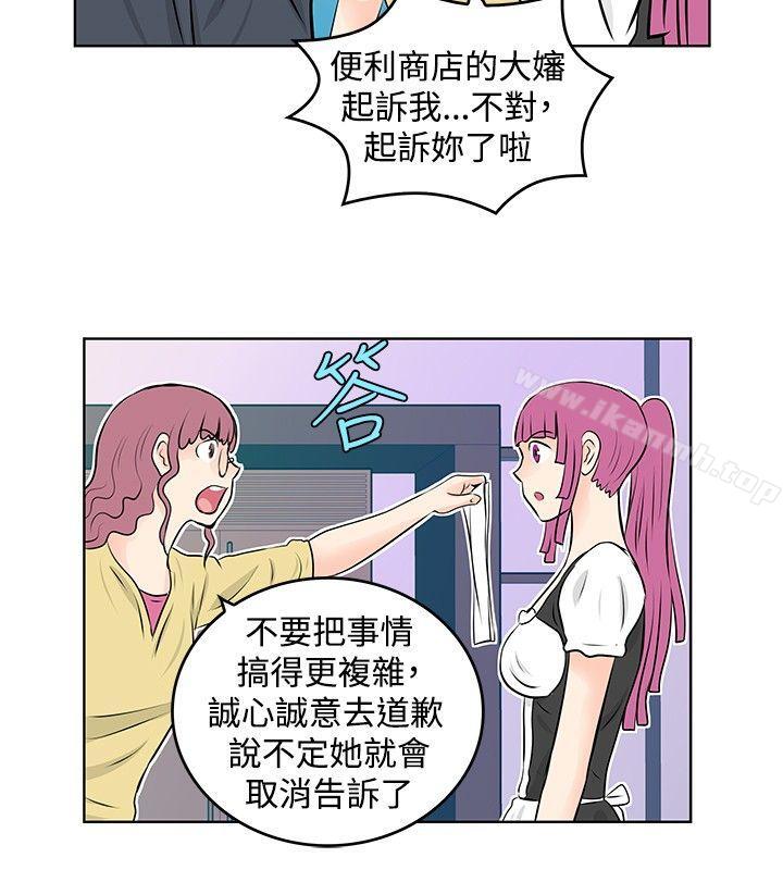 《TouchTouch》漫画 第32話