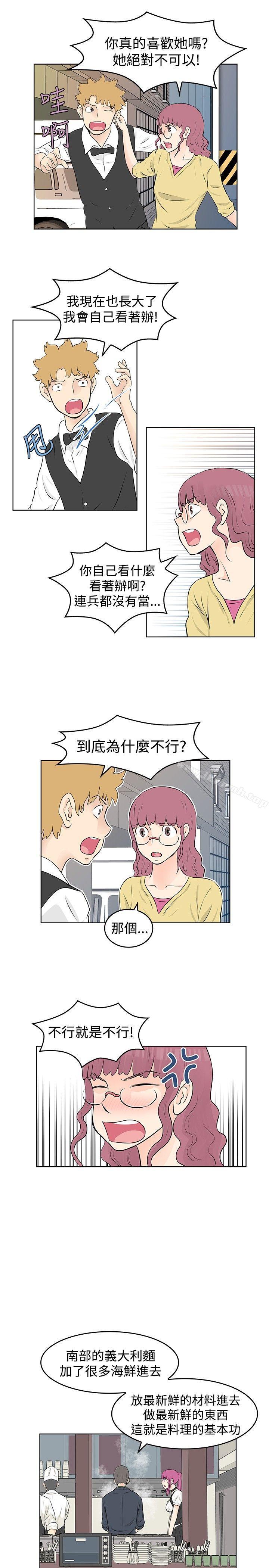 《TouchTouch》漫画 第32話