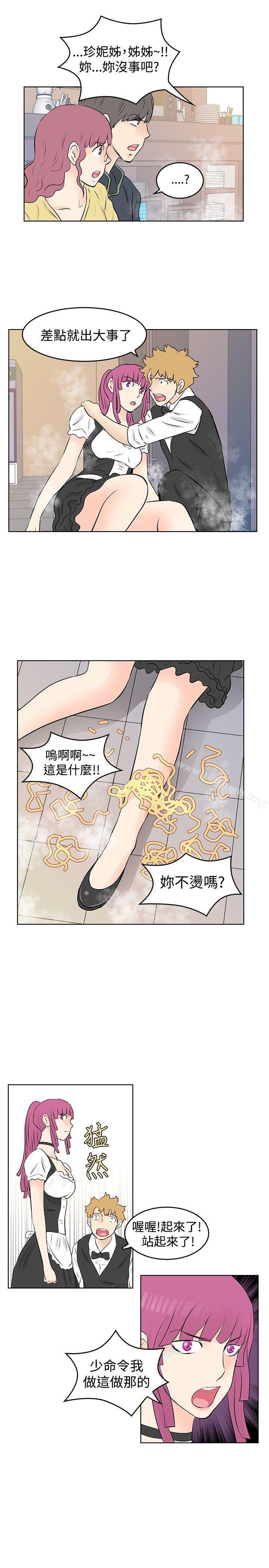 《TouchTouch》漫画 第32話