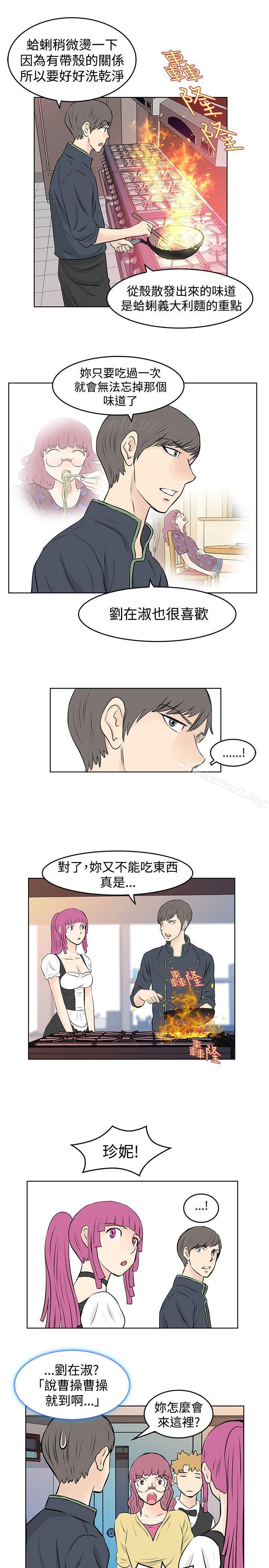 《TouchTouch》漫画 第32話