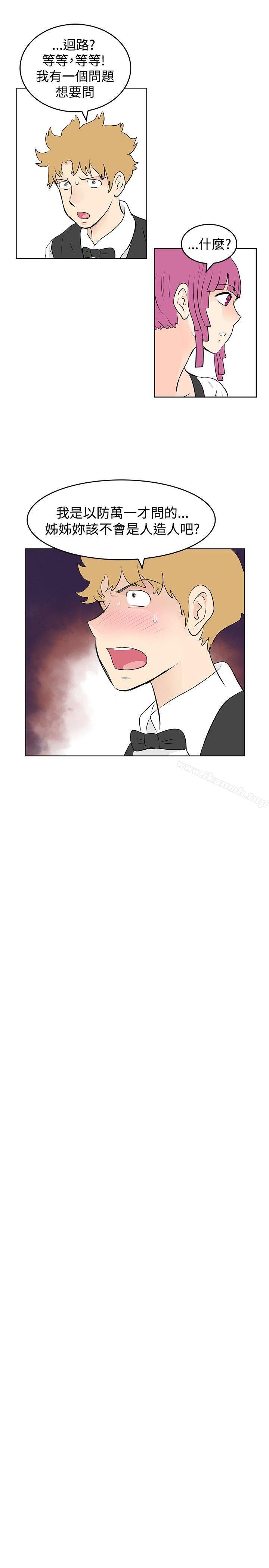 《TouchTouch》漫画 第32話