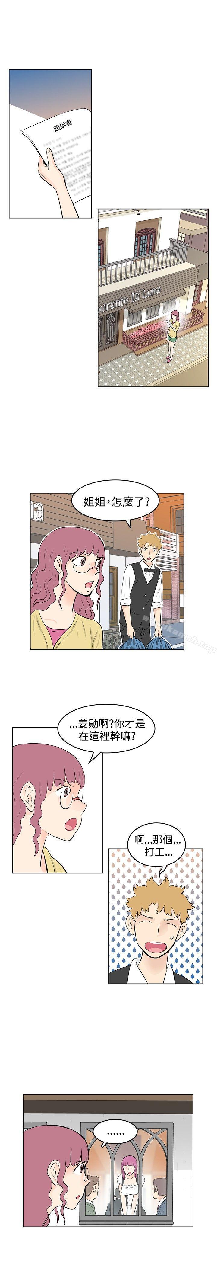 《TouchTouch》漫画 第32話