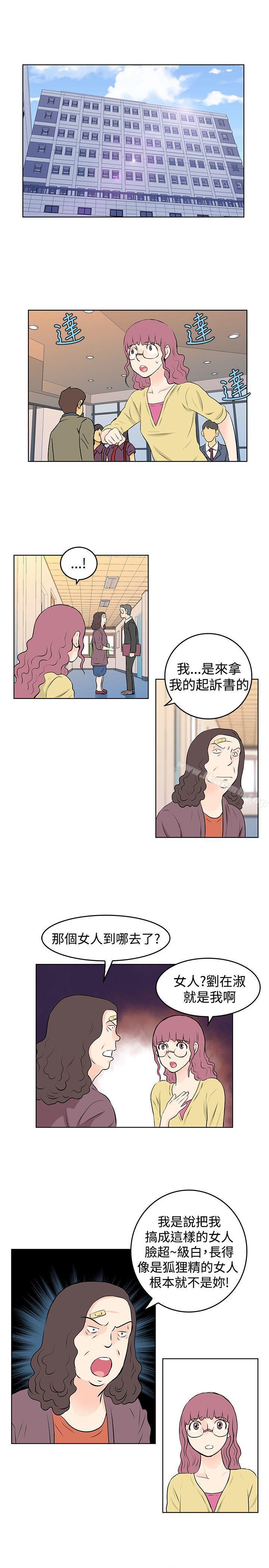 《TouchTouch》漫画 第32話