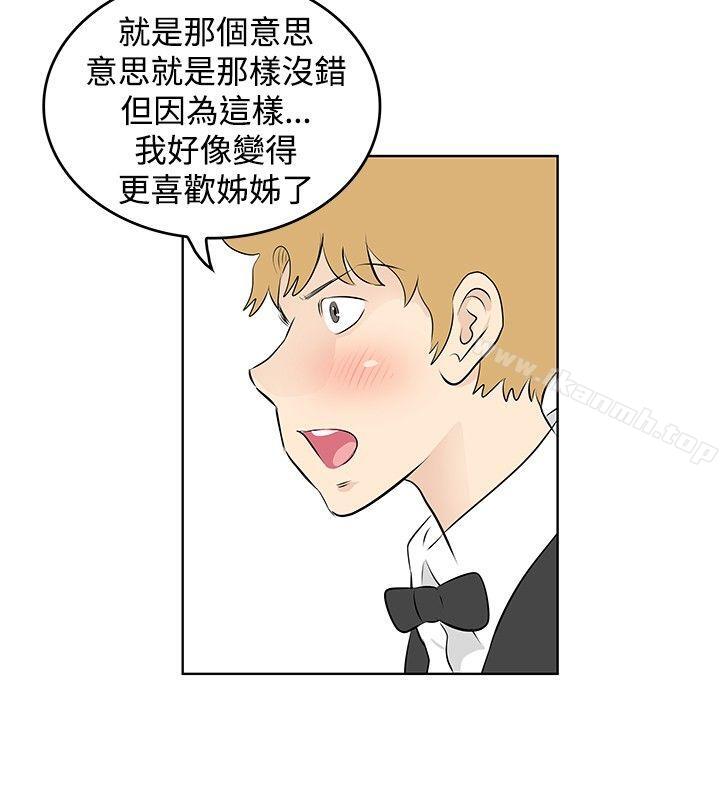 《TouchTouch》漫画 第33話