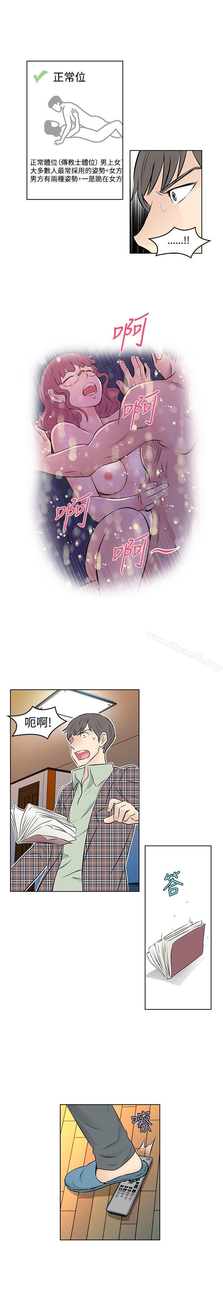 《TouchTouch》漫画 第33話