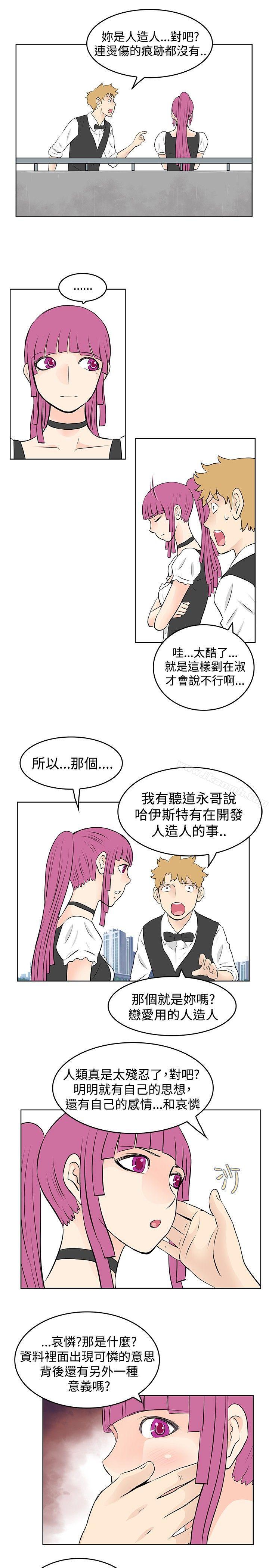 《TouchTouch》漫画 第33話