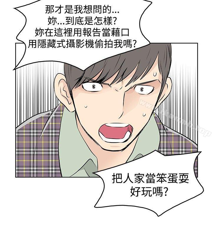 《TouchTouch》漫画 第33話