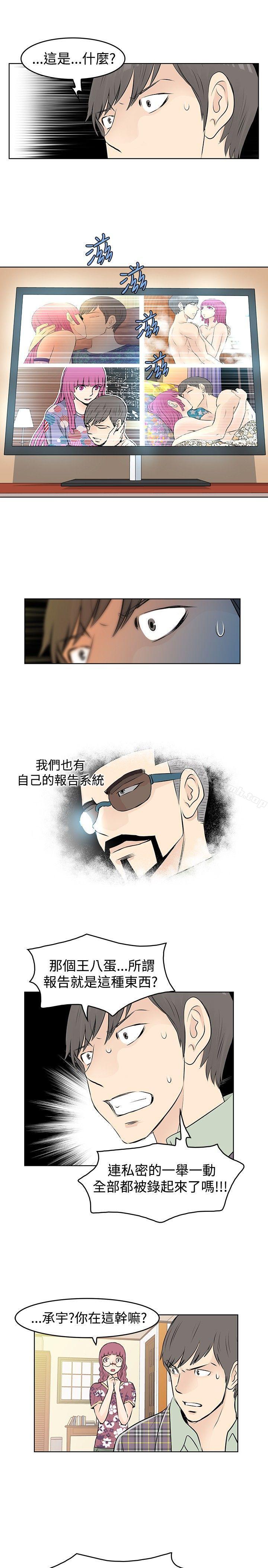 《TouchTouch》漫画 第33話