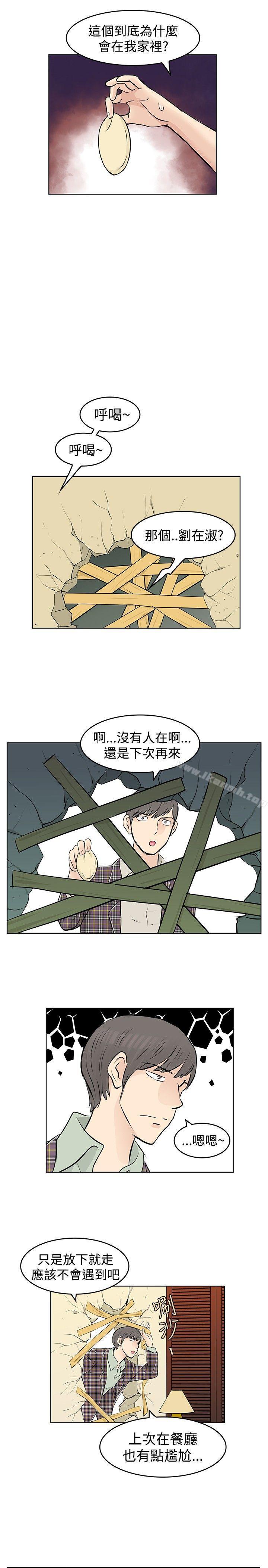 《TouchTouch》漫画 第33話