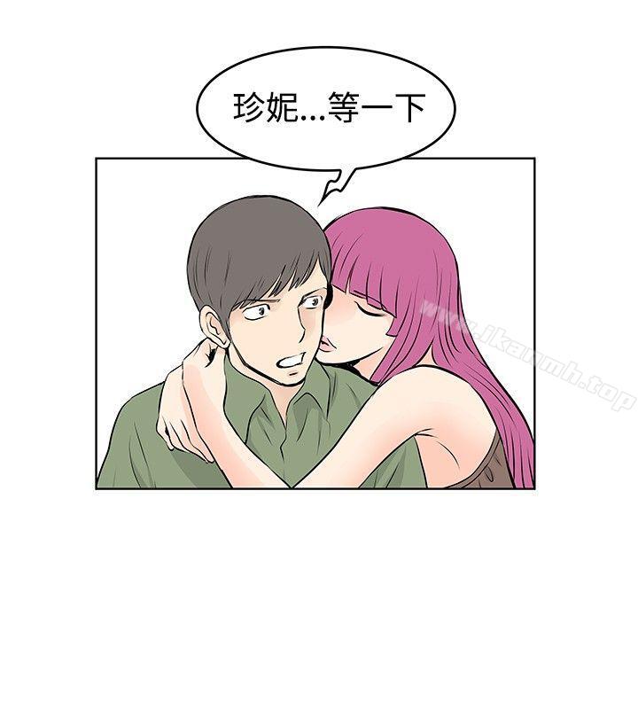 《TouchTouch》漫画 第33話