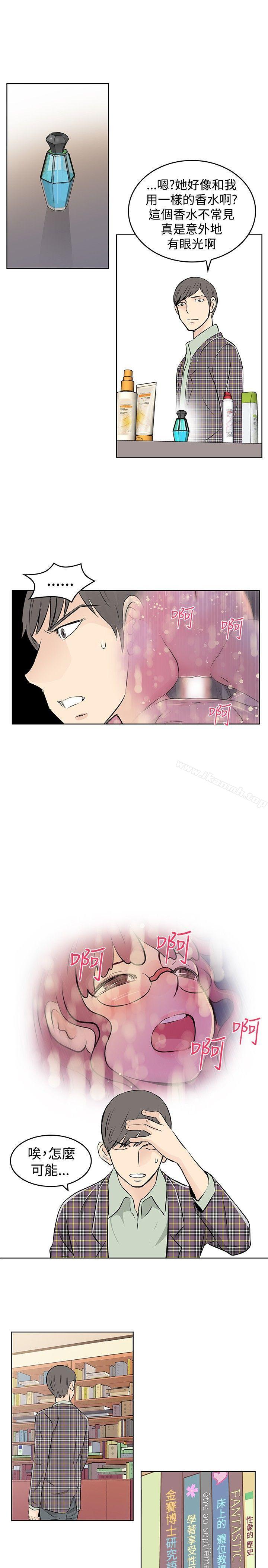 《TouchTouch》漫画 第33話