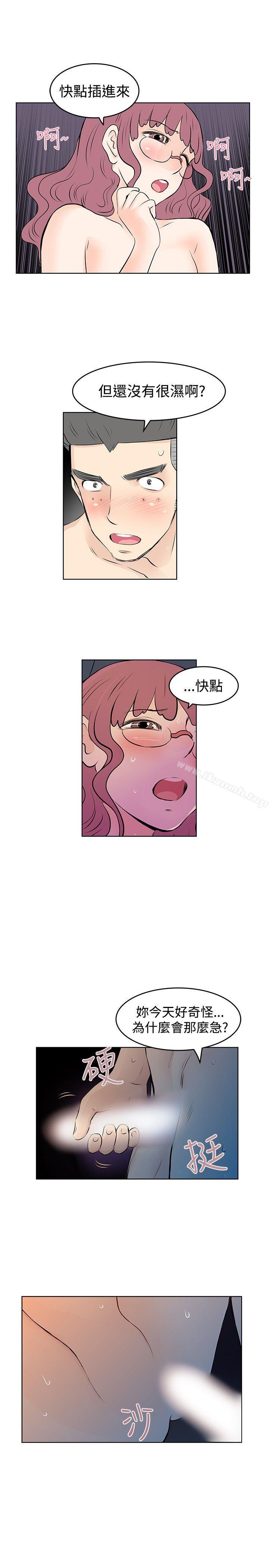 《TouchTouch》漫画 第34話