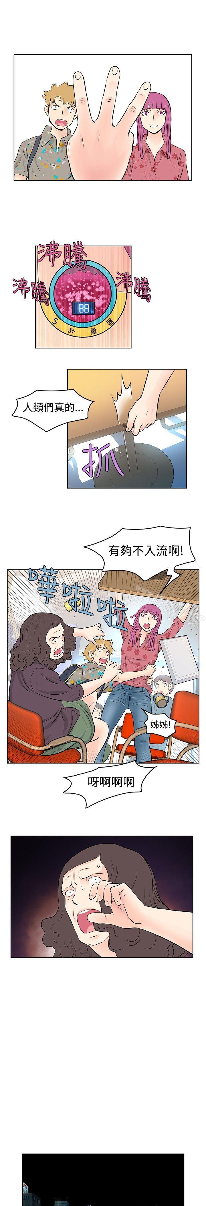 《TouchTouch》漫画 第34話