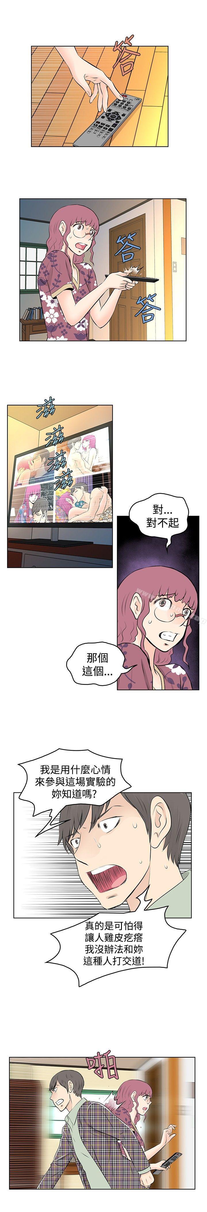《TouchTouch》漫画 第34話