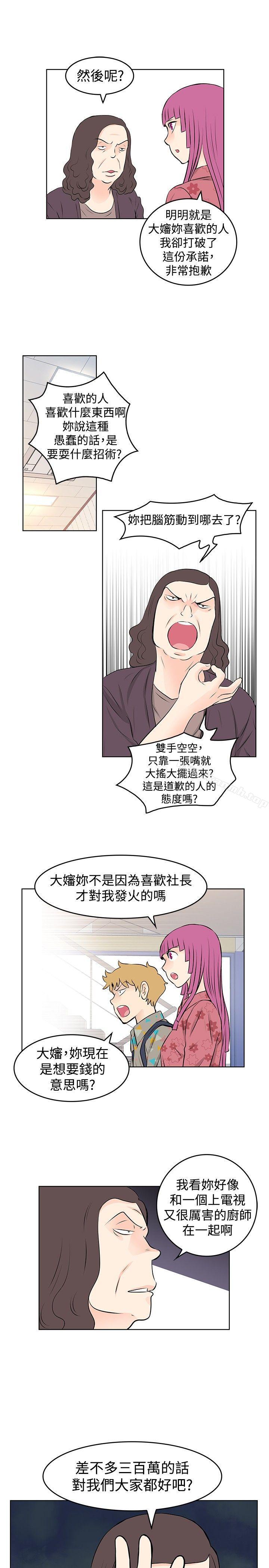 《TouchTouch》漫画 第34話
