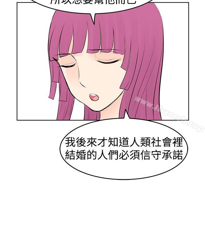 《TouchTouch》漫画 第34話