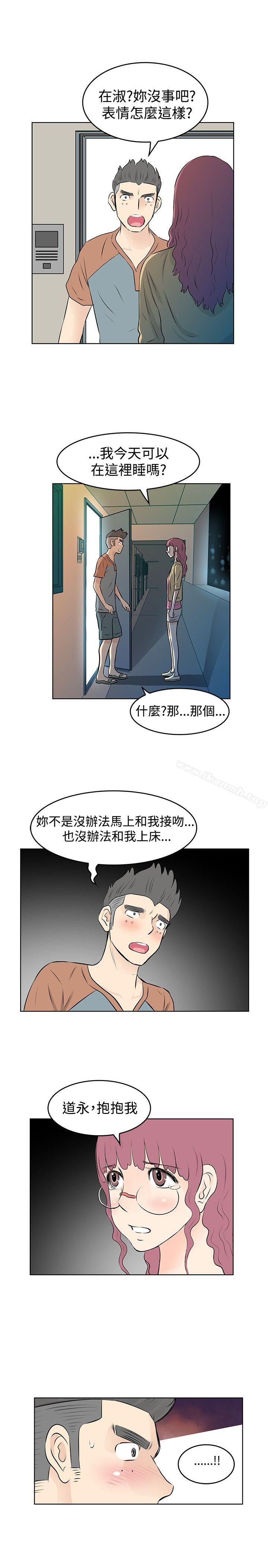 《TouchTouch》漫画 第34話