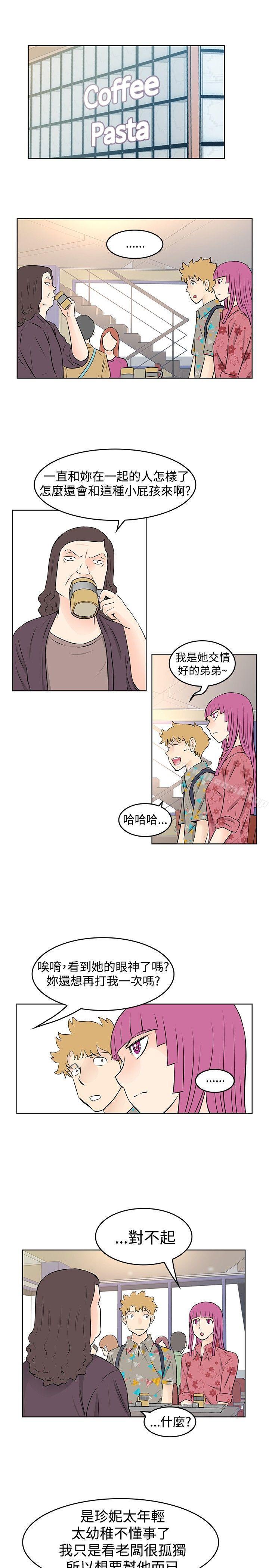 《TouchTouch》漫画 第34話