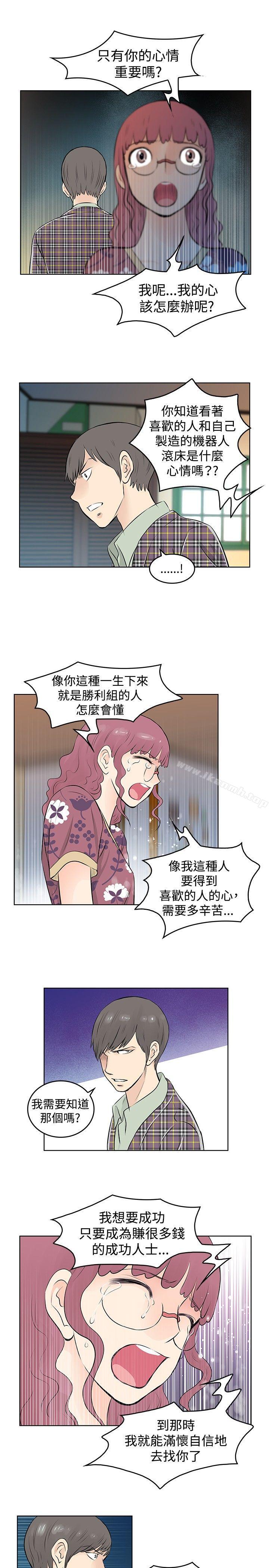 《TouchTouch》漫画 第34話
