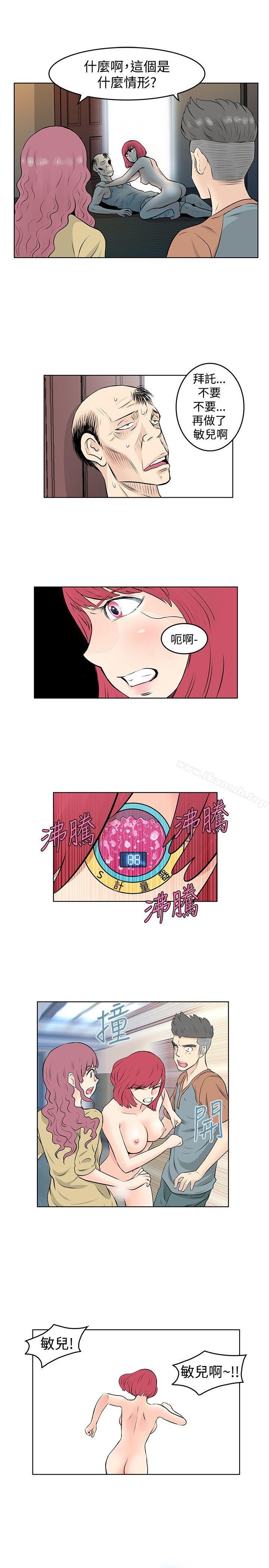 《TouchTouch》漫画 第35話