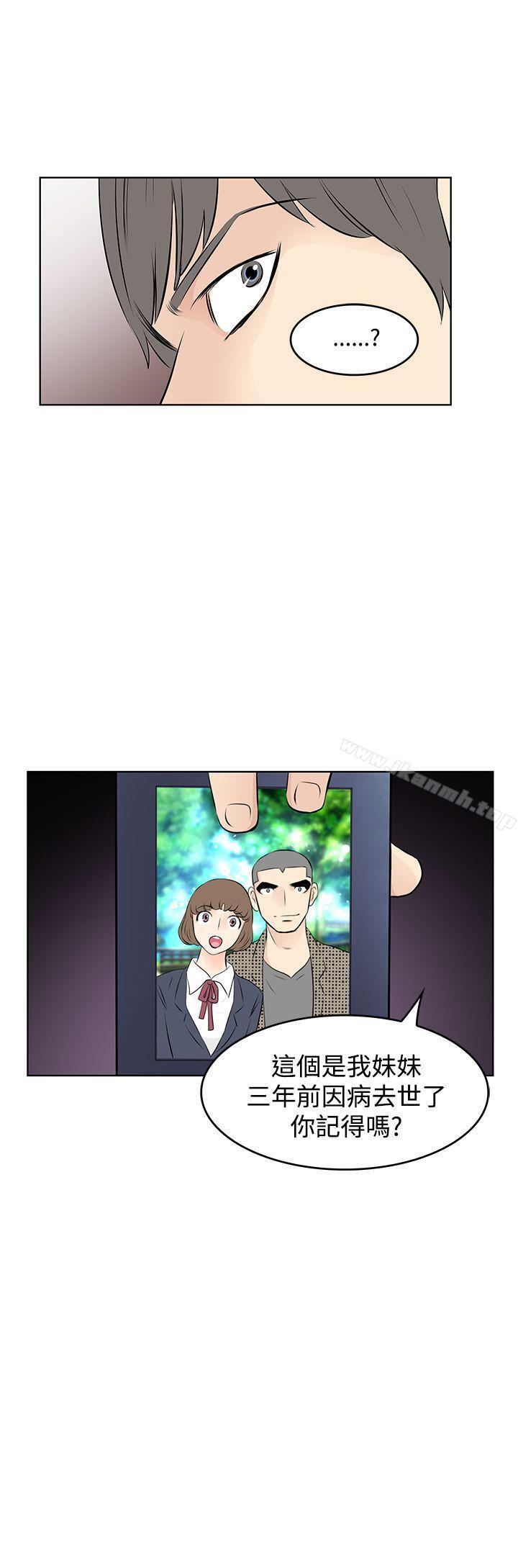 《TouchTouch》漫画 第35話