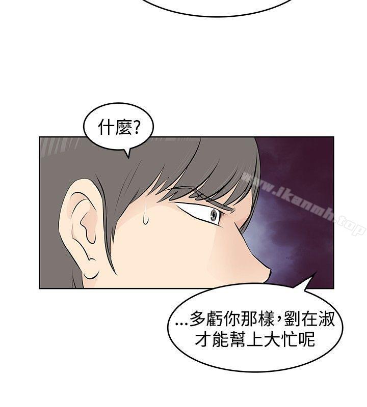 《TouchTouch》漫画 第35話