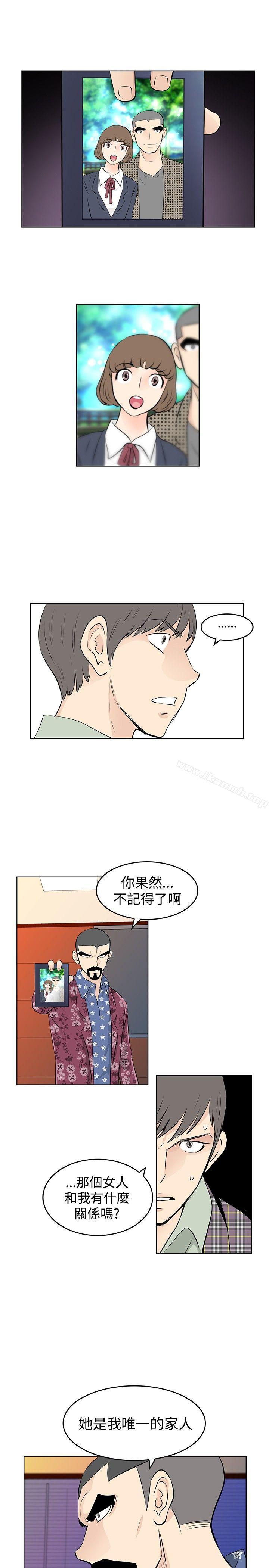 《TouchTouch》漫画 第36話
