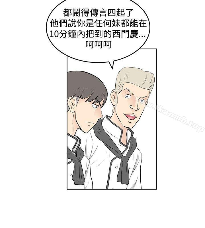 《TouchTouch》漫画 第36話