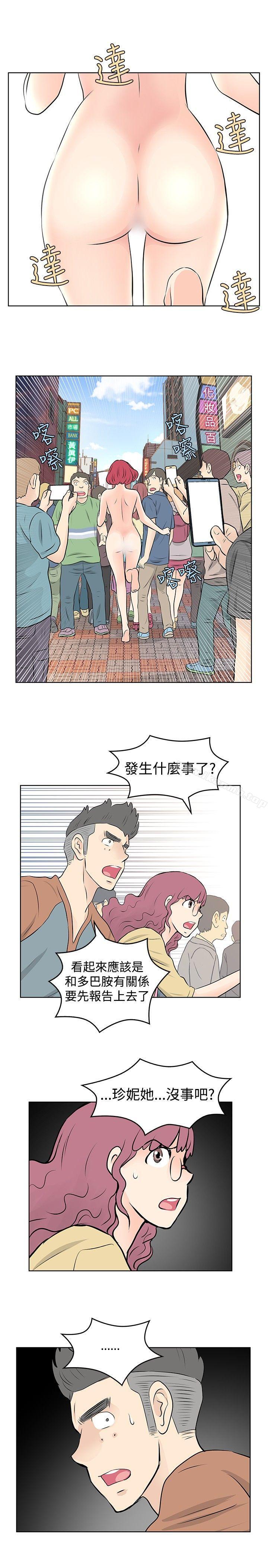 《TouchTouch》漫画 第36話