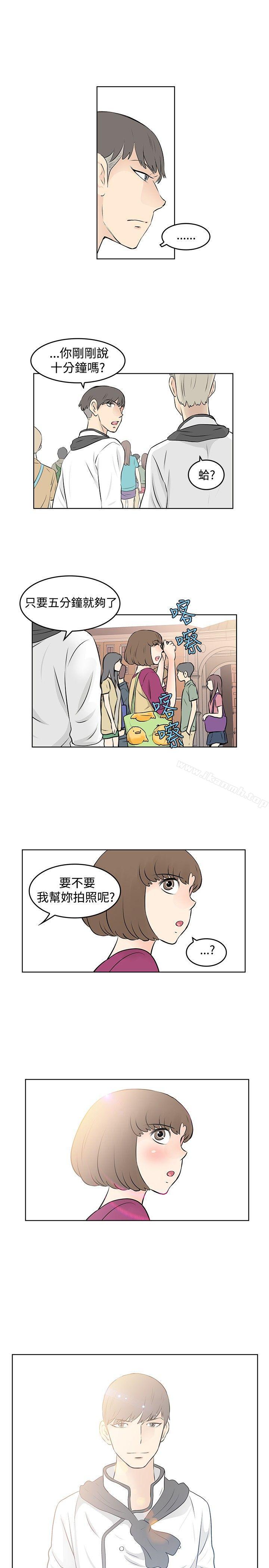 《TouchTouch》漫画 第36話