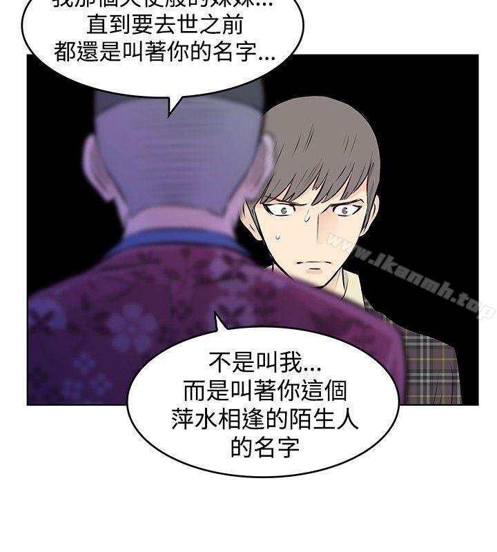 《TouchTouch》漫画 第36話
