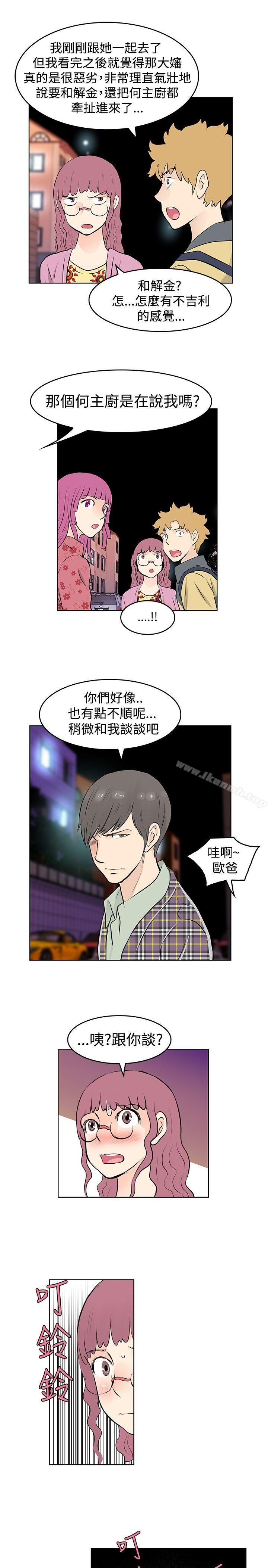 《TouchTouch》漫画 第37話