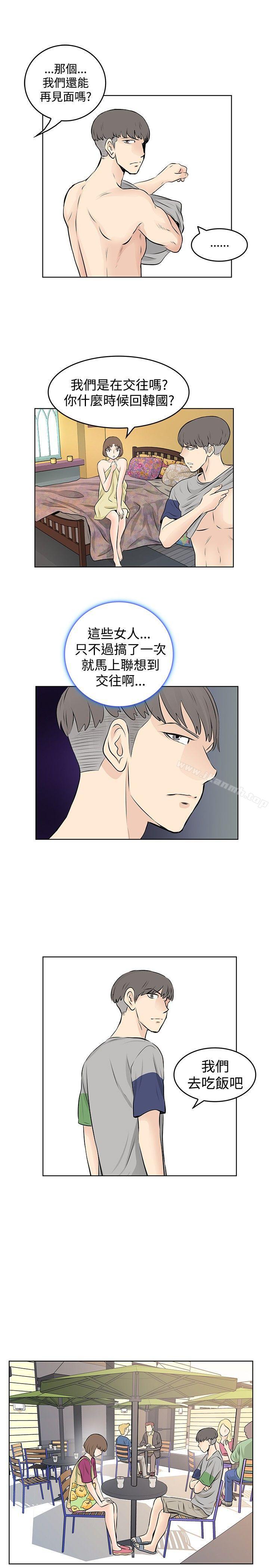 《TouchTouch》漫画 第37話