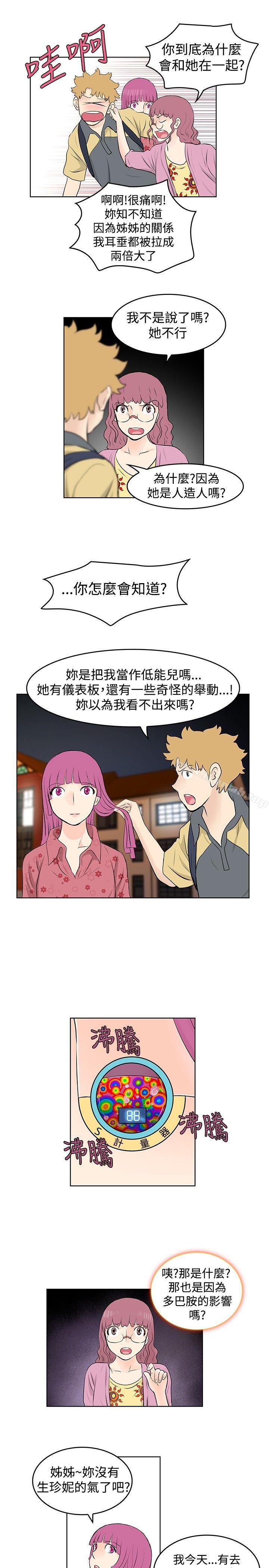 《TouchTouch》漫画 第37話
