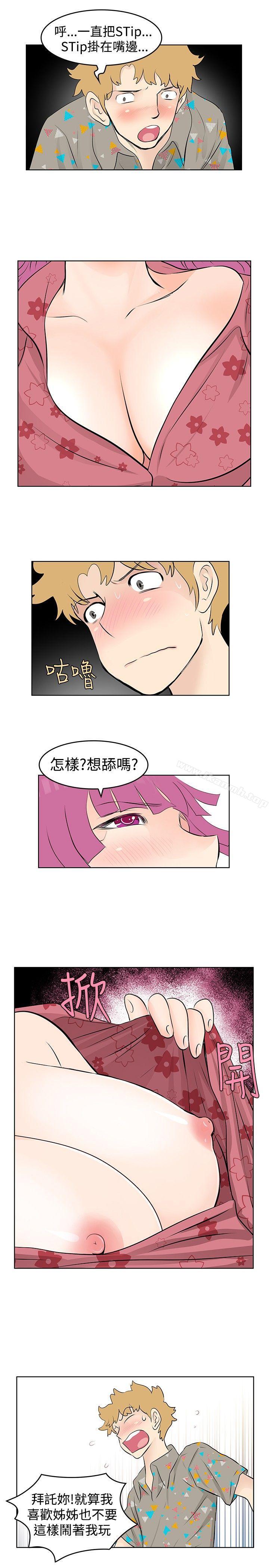 《TouchTouch》漫画 第37話