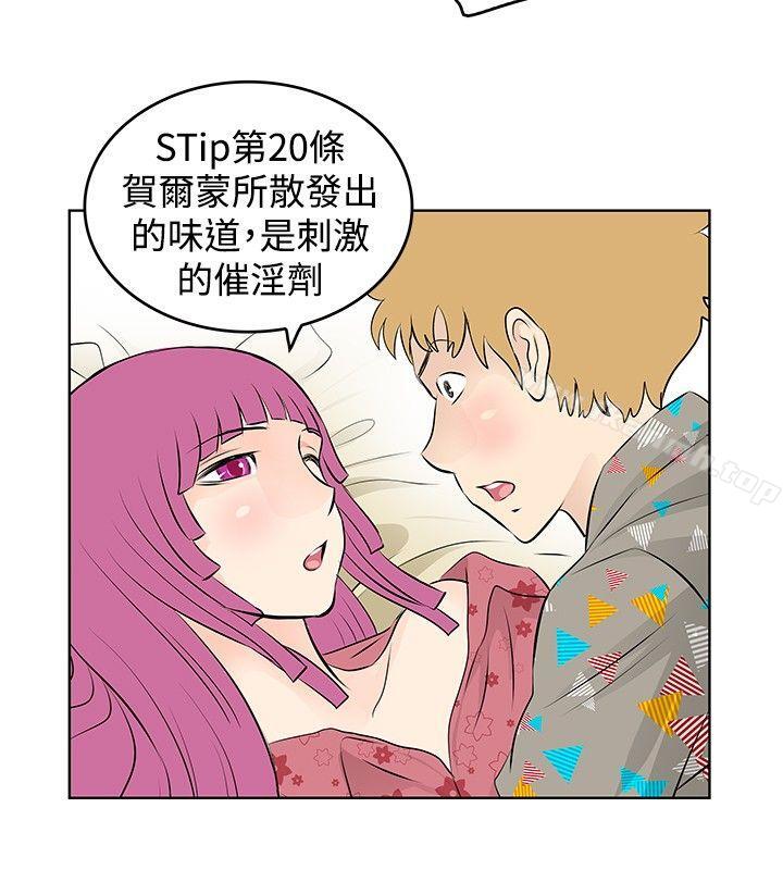《TouchTouch》漫画 第37話
