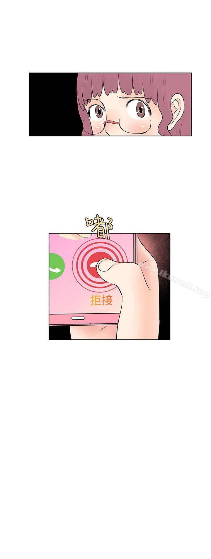 《TouchTouch》漫画 第37話