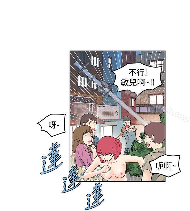 《TouchTouch》漫画 第38話