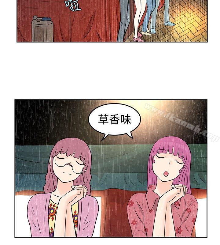 《TouchTouch》漫画 第38話