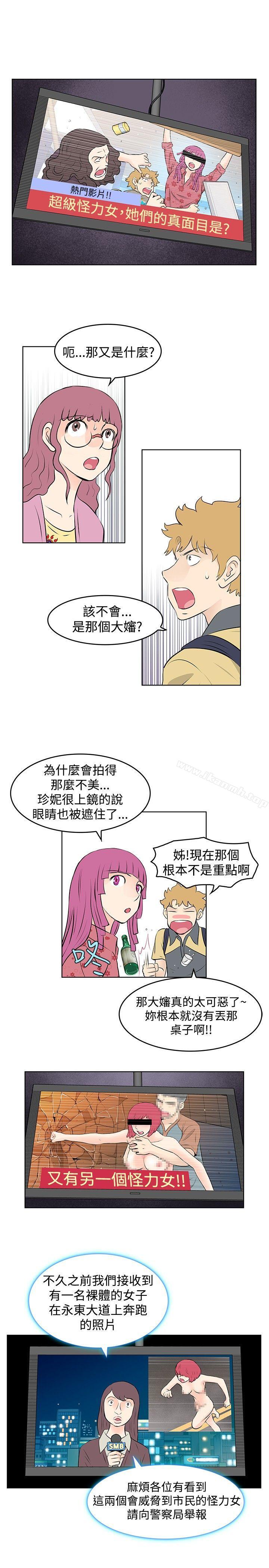 《TouchTouch》漫画 第38話
