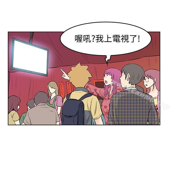 《TouchTouch》漫画 第38話