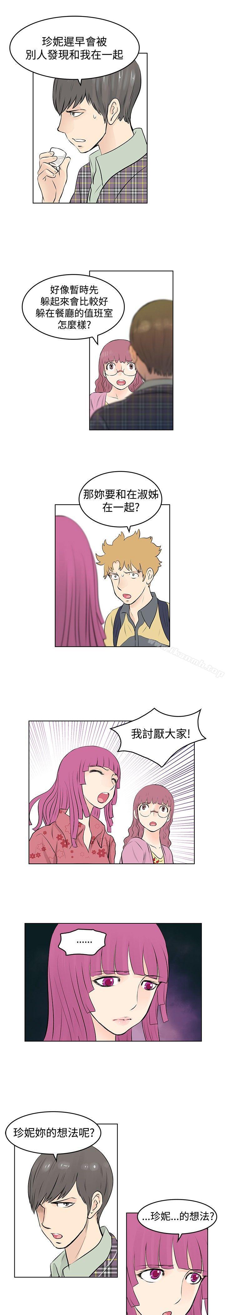 《TouchTouch》漫画 第38話