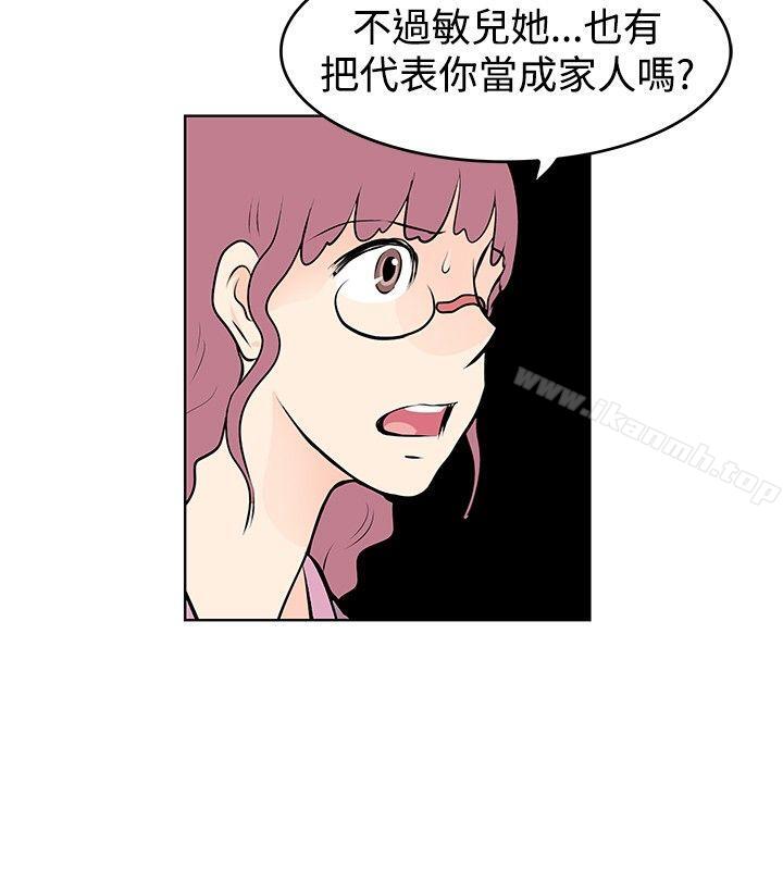 《TouchTouch》漫画 第39話