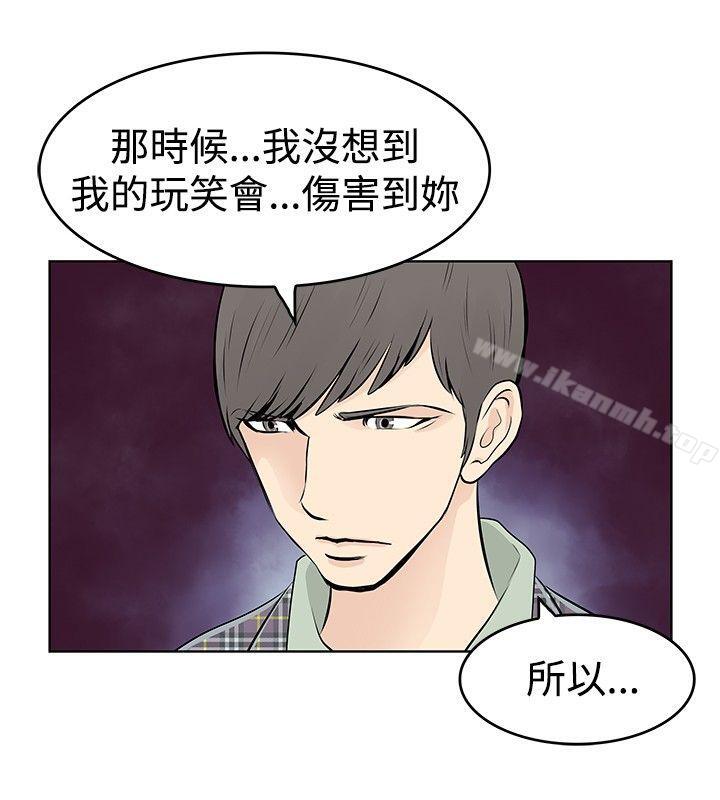 《TouchTouch》漫画 第39話