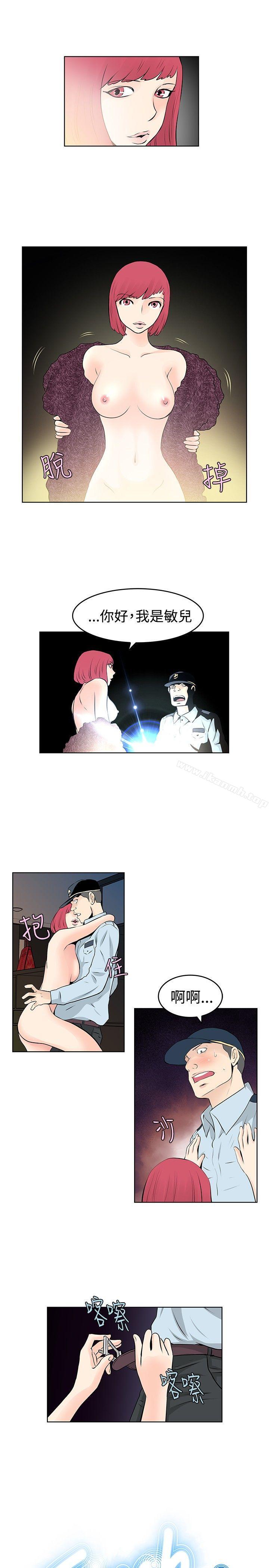 《TouchTouch》漫画 第39話